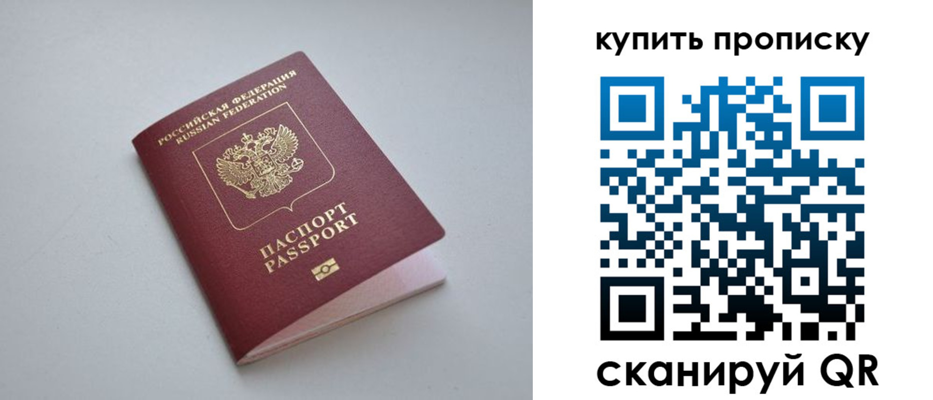 купить прописку в Нижней Салде